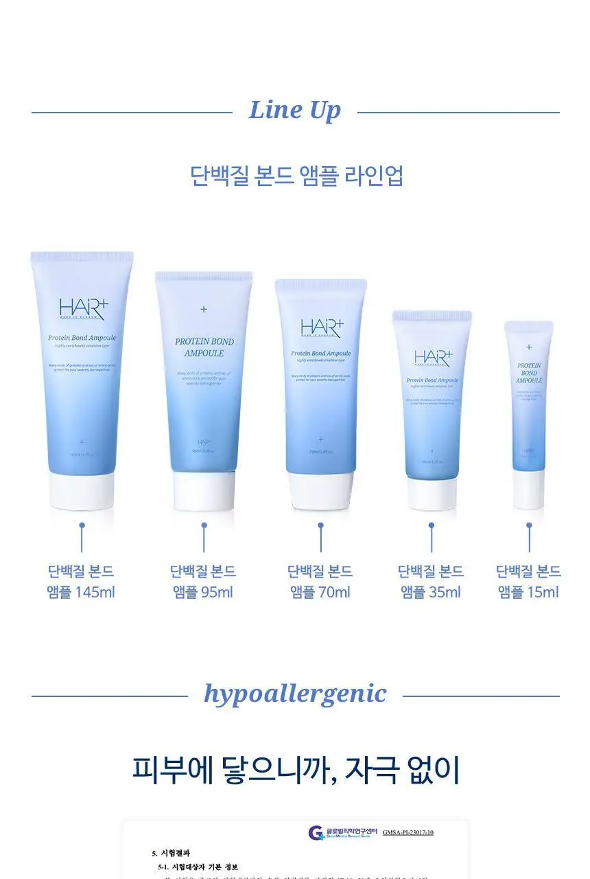 [화해1위] 헤어플러스 단백질 본드 앰플 에센스 70ml(노워시 헤어팩) 상세페이지 27